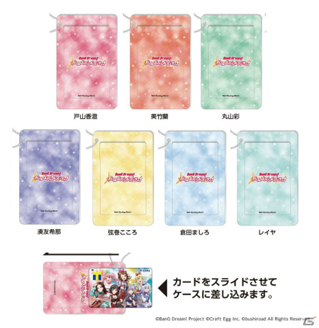 「バンドリ！ ガールズバンドパーティ！」5周年を記念したTカードが登場！新衣装をまとったボーカル7人の描き下ろしイラストを使用の画像5