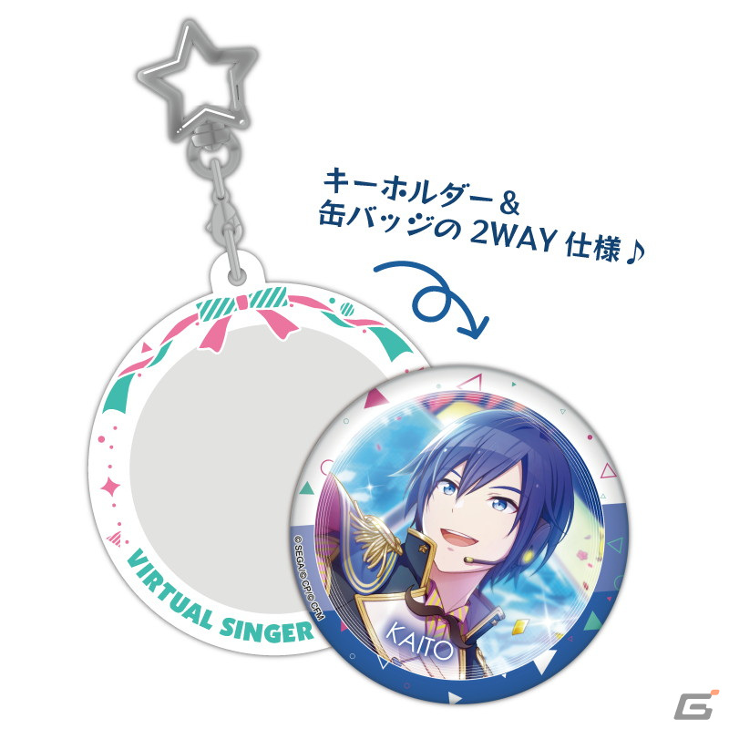 「プロジェクトセカイ カラフルステージ！ feat. 初音ミク」より缶バッジとの2wayで楽しめるPitattoキーホルダーが登場！の画像12
