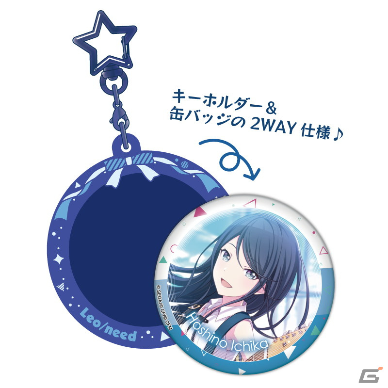 「プロジェクトセカイ カラフルステージ！ feat. 初音ミク」より缶バッジとの2wayで楽しめるPitattoキーホルダーが登場！の画像14