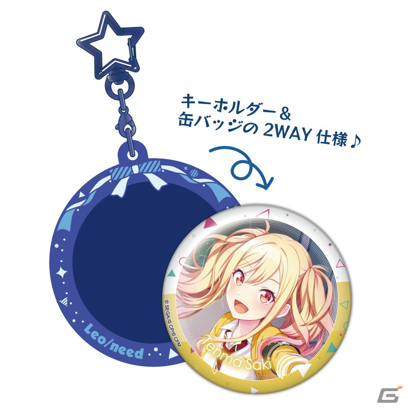 「プロジェクトセカイ カラフルステージ！ feat. 初音ミク」より缶バッジとの2wayで楽しめるPitattoキーホルダーが登場！の画像16