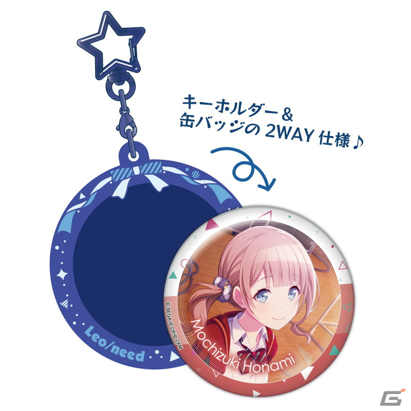「プロジェクトセカイ カラフルステージ！ feat. 初音ミク」より缶バッジとの2wayで楽しめるPitattoキーホルダーが登場！の画像18