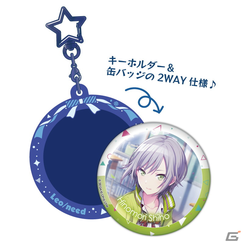 「プロジェクトセカイ カラフルステージ！ feat. 初音ミク」より缶バッジとの2wayで楽しめるPitattoキーホルダーが登場！の画像20
