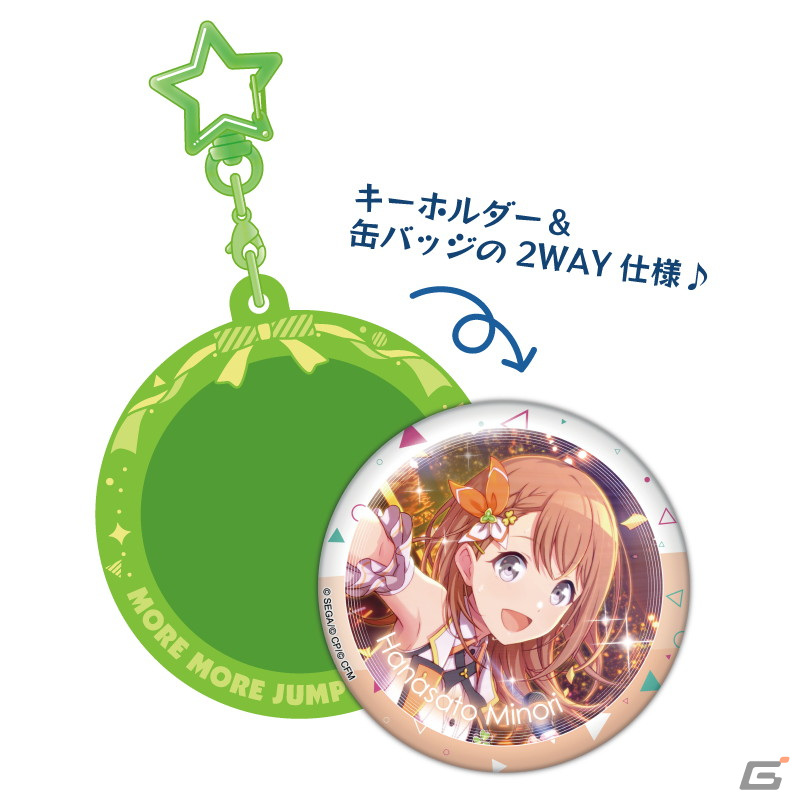 「プロジェクトセカイ カラフルステージ！ feat. 初音ミク」より缶バッジとの2wayで楽しめるPitattoキーホルダーが登場！の画像22