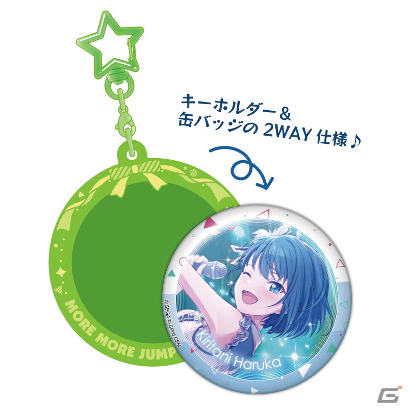 「プロジェクトセカイ カラフルステージ！ feat. 初音ミク」より缶バッジとの2wayで楽しめるPitattoキーホルダーが登場！の画像24