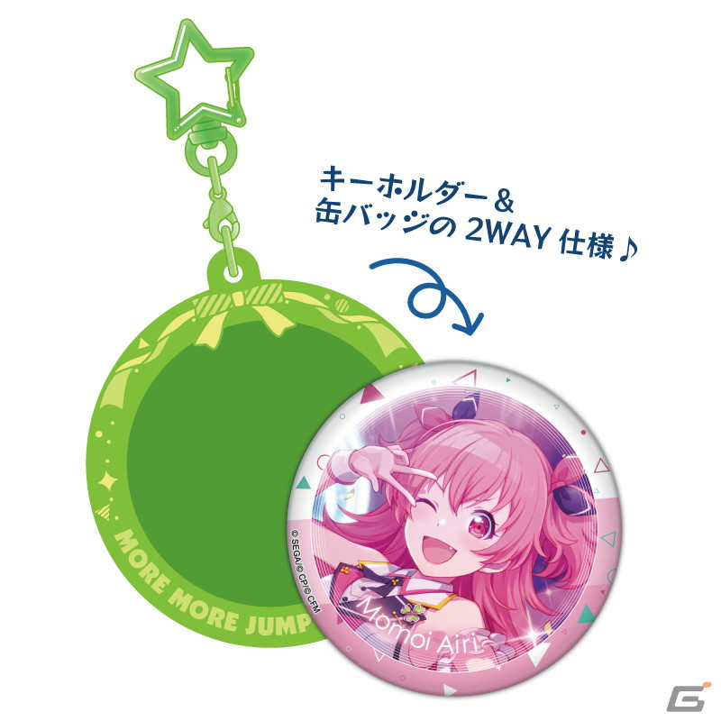 「プロジェクトセカイ カラフルステージ！ feat. 初音ミク」より缶バッジとの2wayで楽しめるPitattoキーホルダーが登場！の画像26