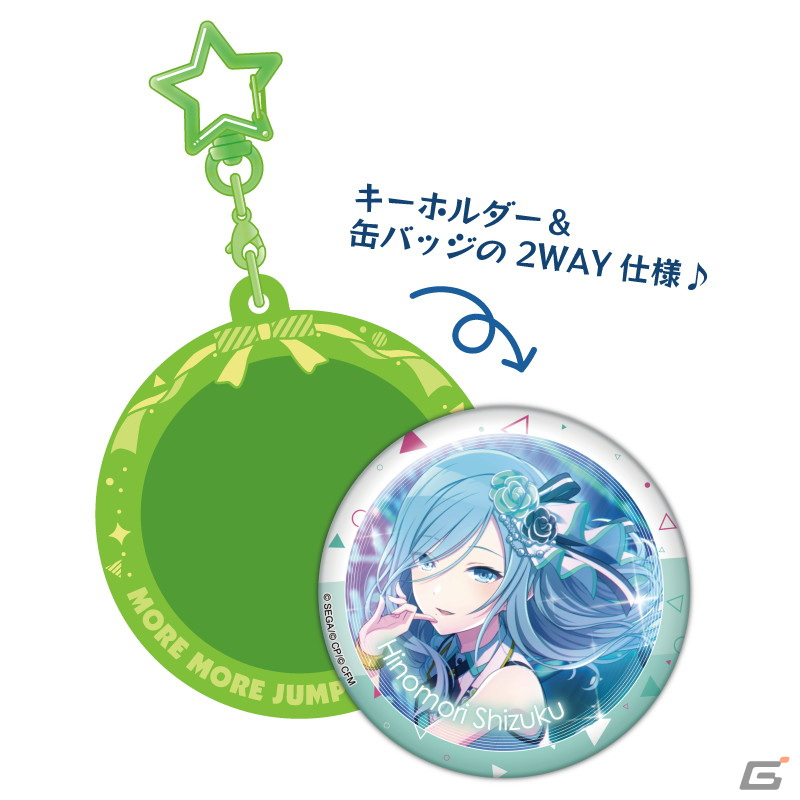 「プロジェクトセカイ カラフルステージ！ feat. 初音ミク」より缶バッジとの2wayで楽しめるPitattoキーホルダーが登場！の画像28