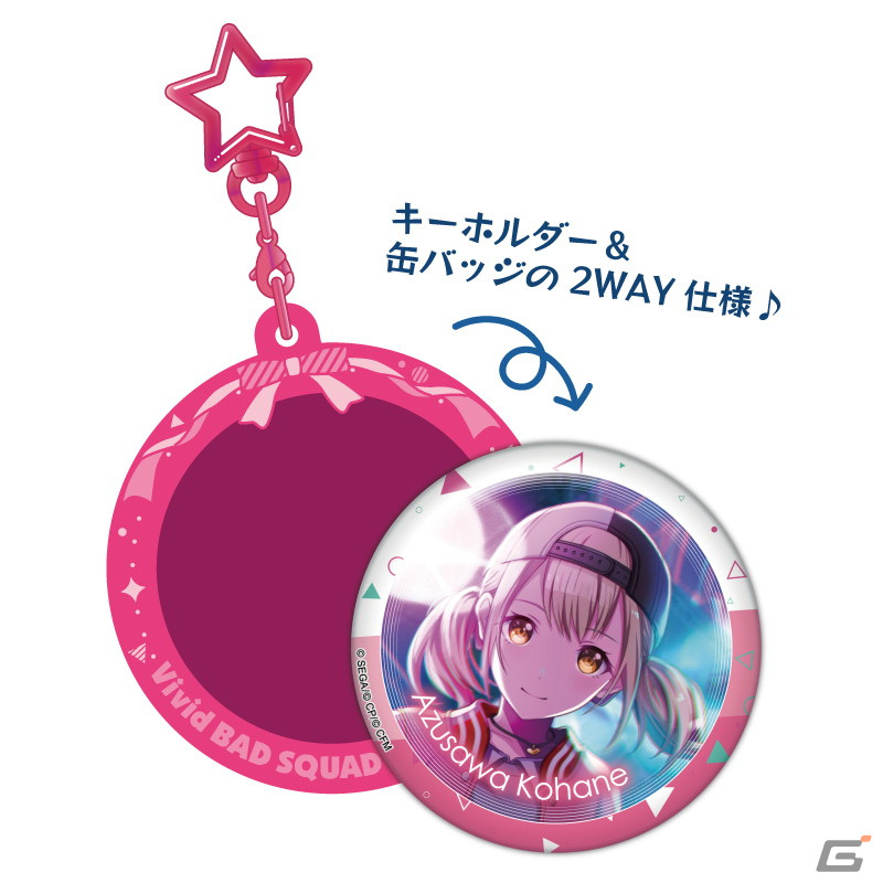 「プロジェクトセカイ カラフルステージ！ feat. 初音ミク」より缶バッジとの2wayで楽しめるPitattoキーホルダーが登場！の画像30