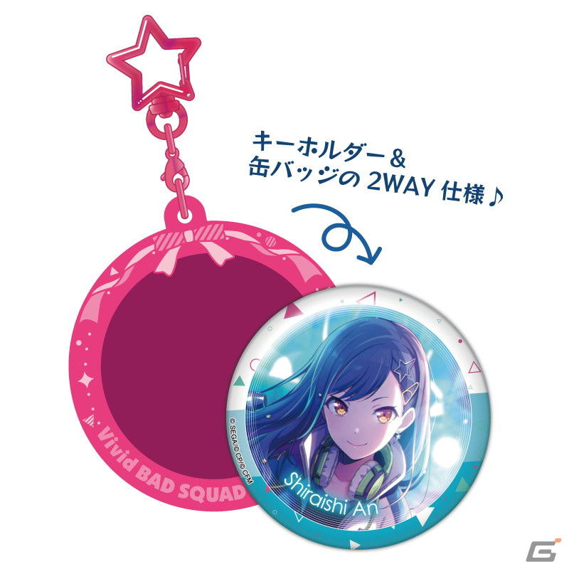 「プロジェクトセカイ カラフルステージ！ feat. 初音ミク」より缶バッジとの2wayで楽しめるPitattoキーホルダーが登場！の画像32