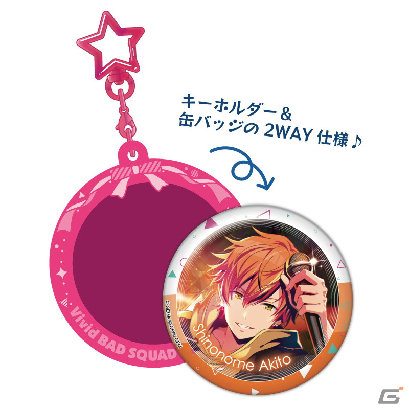 「プロジェクトセカイ カラフルステージ！ feat. 初音ミク」より缶バッジとの2wayで楽しめるPitattoキーホルダーが登場！の画像34
