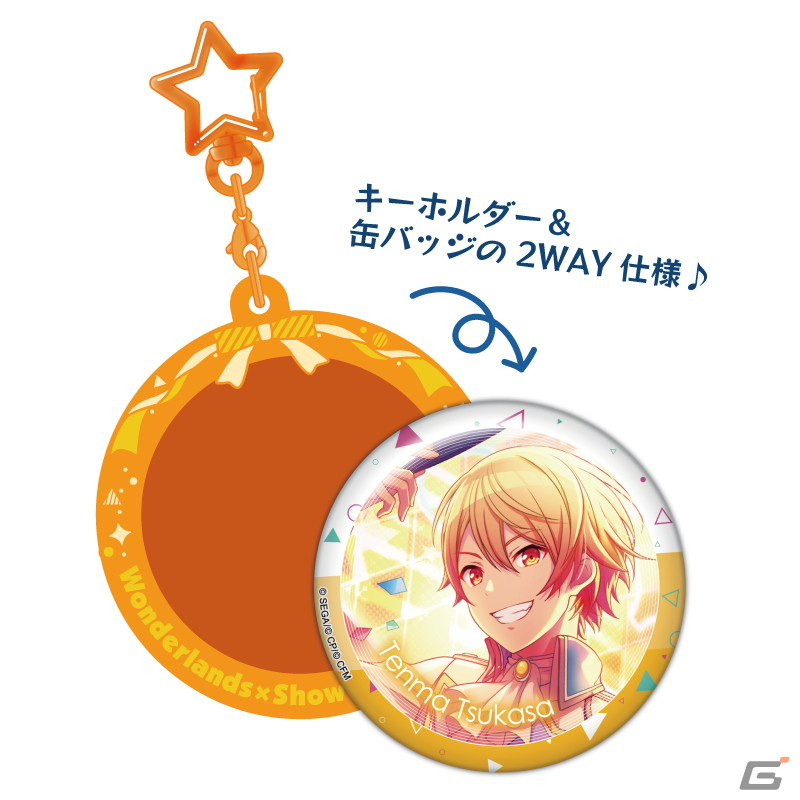 「プロジェクトセカイ カラフルステージ！ feat. 初音ミク」より缶バッジとの2wayで楽しめるPitattoキーホルダーが登場！の画像38