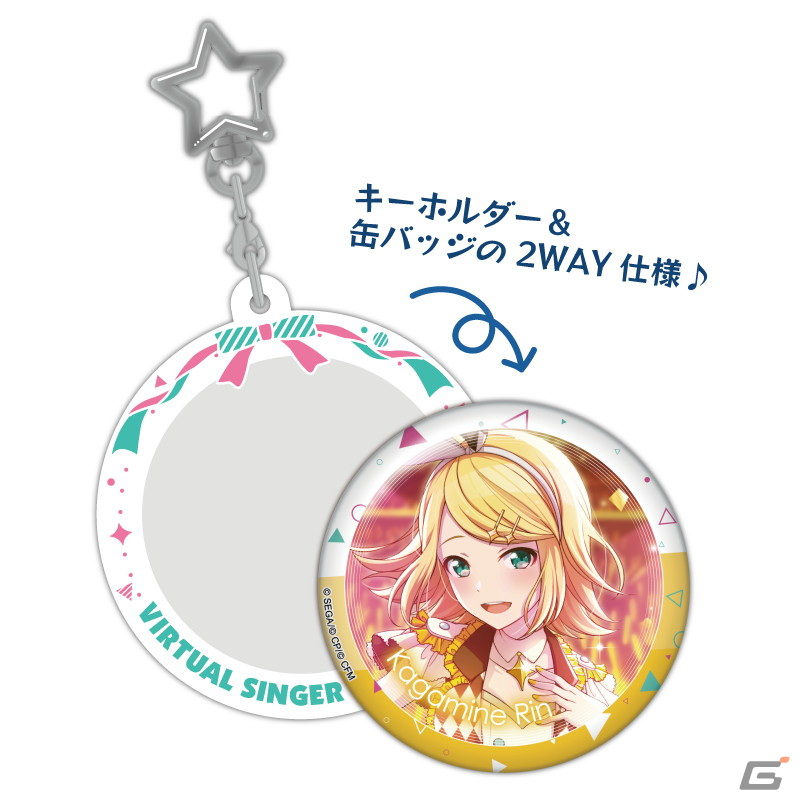 「プロジェクトセカイ カラフルステージ！ feat. 初音ミク」より缶バッジとの2wayで楽しめるPitattoキーホルダーが登場！の画像4