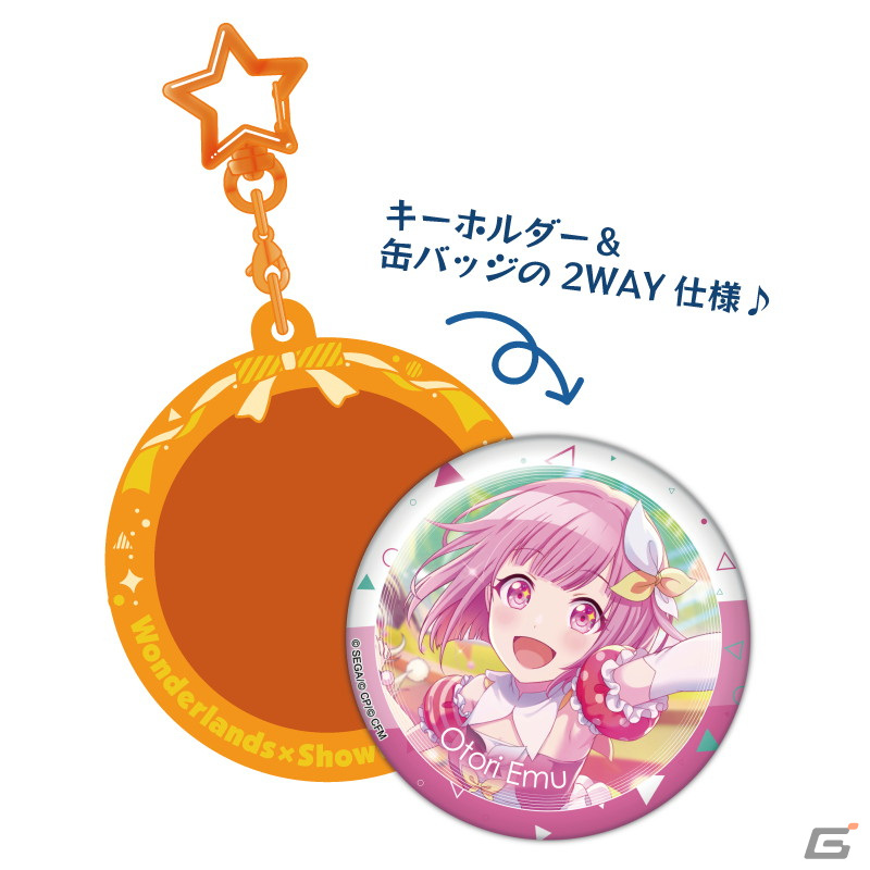 「プロジェクトセカイ カラフルステージ！ feat. 初音ミク」より缶バッジとの2wayで楽しめるPitattoキーホルダーが登場！の画像40