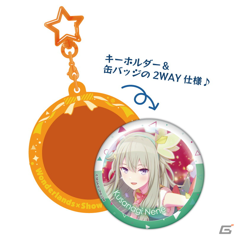 「プロジェクトセカイ カラフルステージ！ feat. 初音ミク」より缶バッジとの2wayで楽しめるPitattoキーホルダーが登場！の画像42