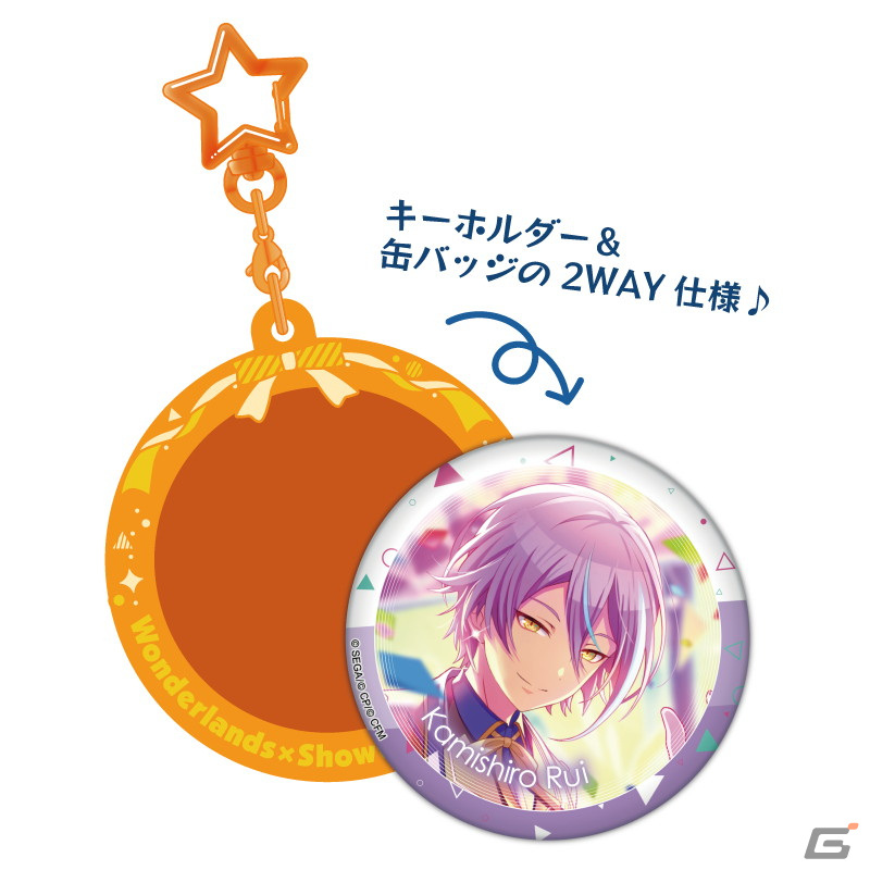 「プロジェクトセカイ カラフルステージ！ feat. 初音ミク」より缶バッジとの2wayで楽しめるPitattoキーホルダーが登場！の画像44