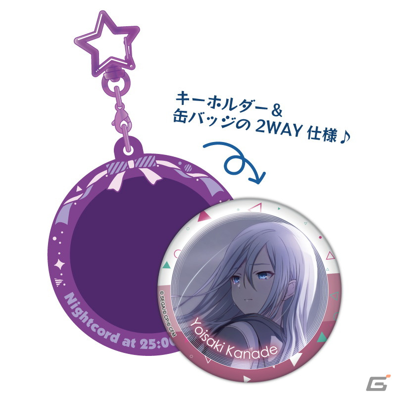 「プロジェクトセカイ カラフルステージ！ feat. 初音ミク」より缶バッジとの2wayで楽しめるPitattoキーホルダーが登場！の画像46