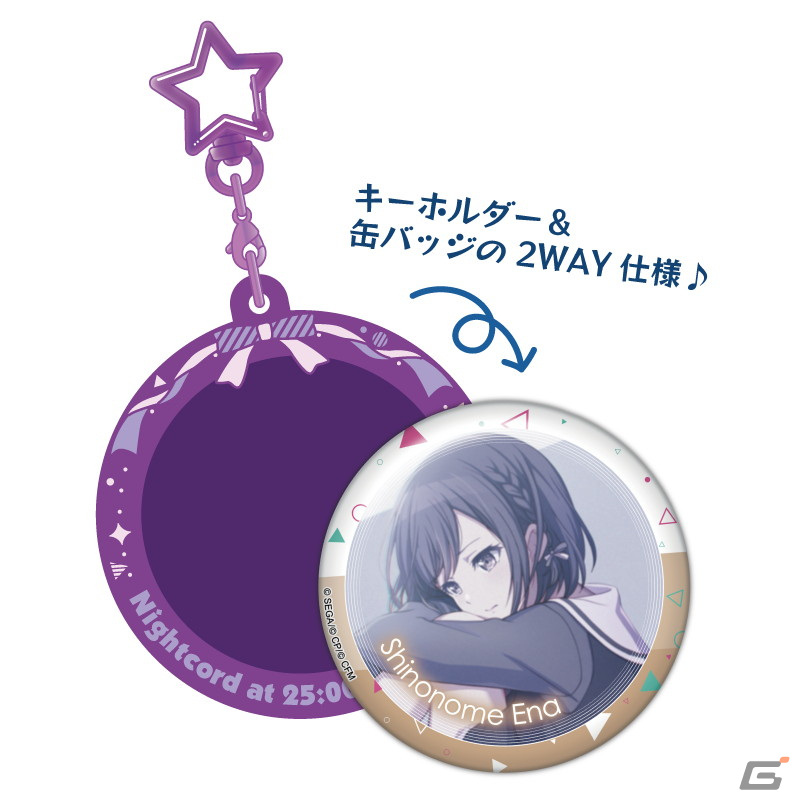「プロジェクトセカイ カラフルステージ！ feat. 初音ミク」より缶バッジとの2wayで楽しめるPitattoキーホルダーが登場！の画像50