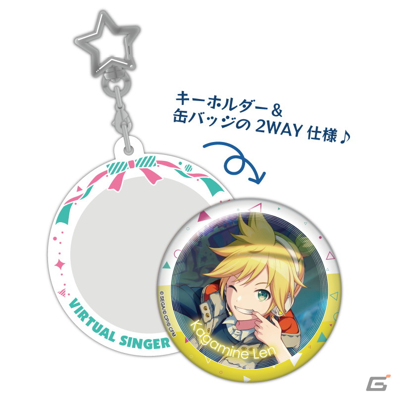 「プロジェクトセカイ カラフルステージ！ feat. 初音ミク」より缶バッジとの2wayで楽しめるPitattoキーホルダーが登場！の画像6