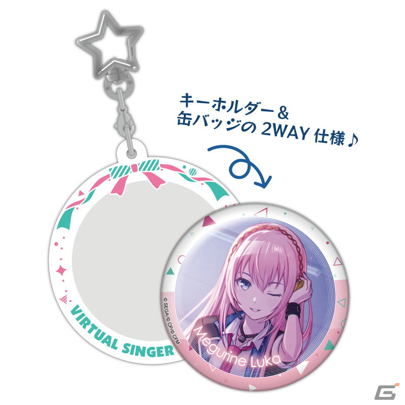 「プロジェクトセカイ カラフルステージ！ feat. 初音ミク」より缶バッジとの2wayで楽しめるPitattoキーホルダーが登場！の画像8