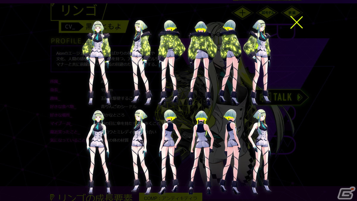 「ソウルハッカーズ2」のストーリーを掘り下げる新たなPVが公開！リンゴとのトークなどが楽しめるキャラクターページもの画像12
