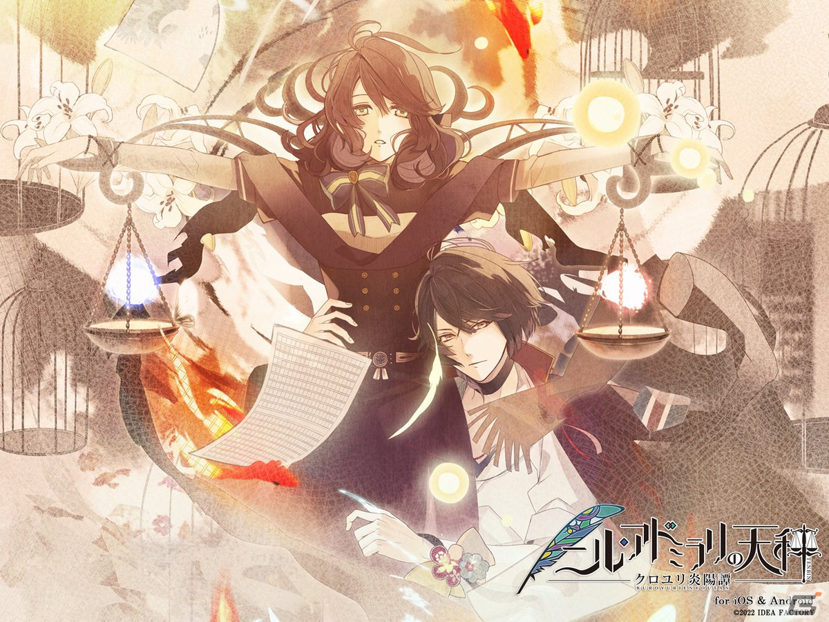 PlayStation Vita - ニル・アドミラリの天秤 帝都幻惑奇譚 クロユリ炎陽譚 ニルアド 限定版 Amazon.co.jp: ニル・アドミラリの天秤 帝都幻惑綺譚 限定版