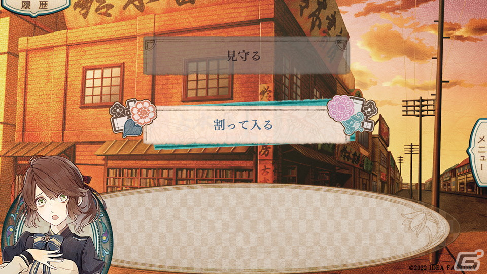 iOS/Android版「ニル・アドミラリの天秤 クロユリ炎陽譚」が配信開始！シリーズ2作目となる女性向け恋愛ADVの画像12