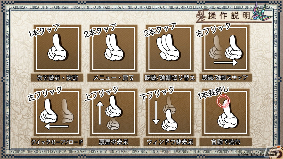 iOS/Android版「ニル・アドミラリの天秤 クロユリ炎陽譚」が配信開始！シリーズ2作目となる女性向け恋愛ADVの画像9