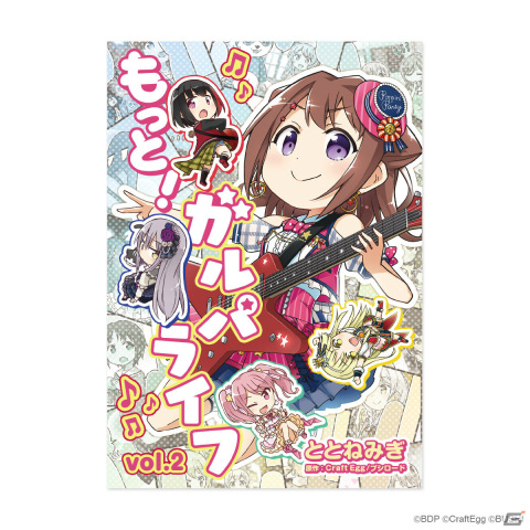 バンドリ！ ガールズバンドパーティ！」の5周年記念グッズがCraft Egg