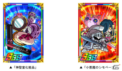 「ドラゴンポーカー」神聖☆小悪魔リノ（妹）がボスモンスターとして登場！復刻スペシャルダンジョン「神聖 小悪魔の舞踏祭」が実施の画像3