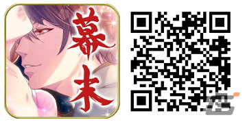 「恋愛幕末カレシ」にて土方歳三の新時代本編ストーリーが配信開始！5周年記念の人気投票イベントも開催中の画像9