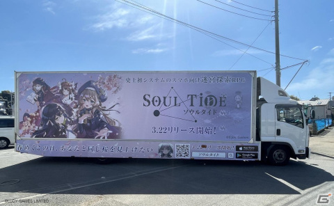 「ソウルタイド」のリリース日が3月22日に決定！桜がモチーフのイラストでラッピングされたアドトラックが走行中の画像2
