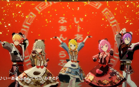 「プロジェクトセカイ カラフルステージ！ feat. 初音ミク」みきとP氏による楽曲「いーあるふぁんくらぶ」がリズムゲーム楽曲として追加！