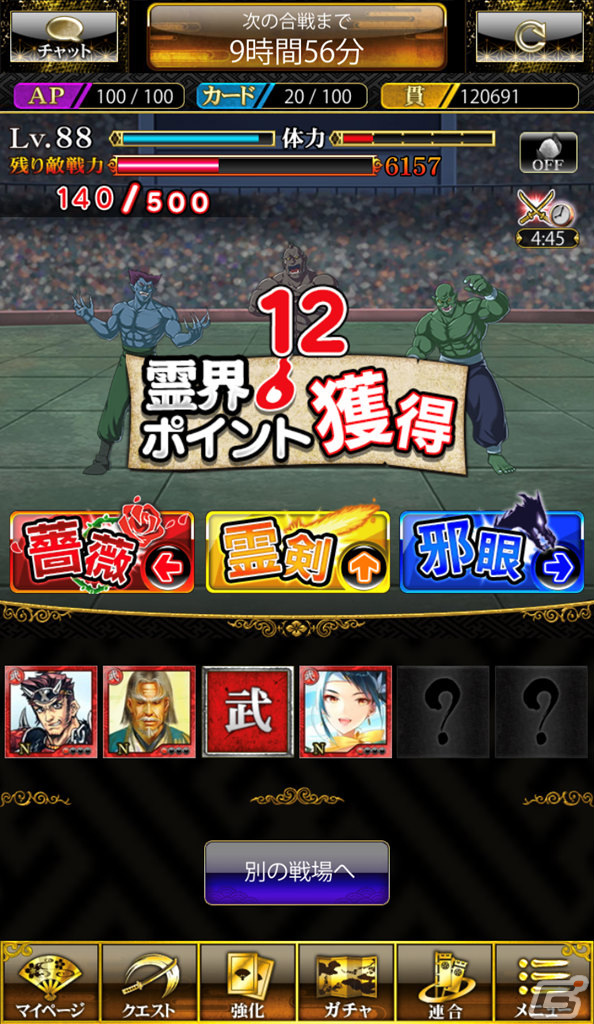 「戦国炎舞 -KIZNA-」×「幽☆遊☆白書」のコラボが実施！ログインして限定描き下ろしカードを手に入れようの画像10