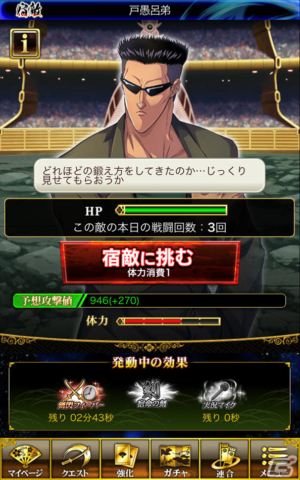 「戦国炎舞 -KIZNA-」×「幽☆遊☆白書」のコラボが実施！ログインして限定描き下ろしカードを手に入れようの画像9