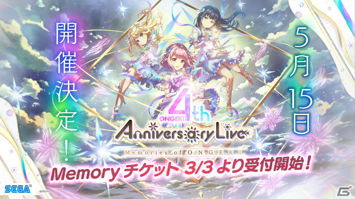 セガ音ゲー公式全国大会「KING of Performai The 3rd」全国決勝
