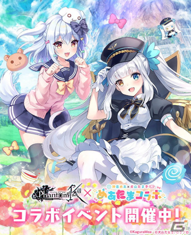 「ファントム オブ キル」にてVTuberの神楽めあさんと犬山たまきさんが登場するコラボイベントが開催中！の画像1