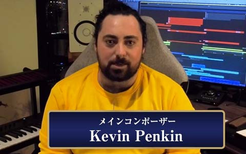 「シン・クロニクル」のメインコンポーザーを務めるKevin Penkin氏へのインタビュー映像が公開！