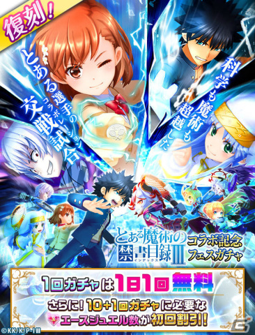 「白猫テニス」白井黒子や御坂妹、神裂火織が登場！アニメ「とある魔術の禁書目録III」とのコラボ第2弾が実施の画像8