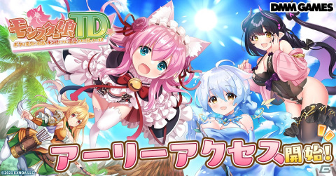 タワーディフェンスゲーム「モンスター娘TD ～ボクは絶海の孤島でモン娘たちに溺愛されて困っています～」のアーリーアクセスサービスが開始！の画像1