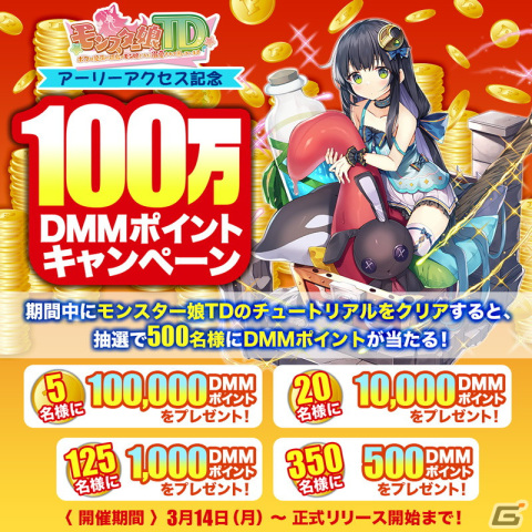 タワーディフェンスゲーム「モンスター娘TD ～ボクは絶海の孤島でモン娘たちに溺愛されて困っています～」のアーリーアクセスサービスが開始！の画像2