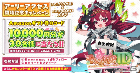 タワーディフェンスゲーム「モンスター娘TD ～ボクは絶海の孤島でモン娘たちに溺愛されて困っています～」のアーリーアクセスサービスが開始！の画像3