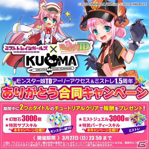 タワーディフェンスゲーム「モンスター娘TD ～ボクは絶海の孤島でモン娘たちに溺愛されて困っています～」のアーリーアクセスサービスが開始！の画像5