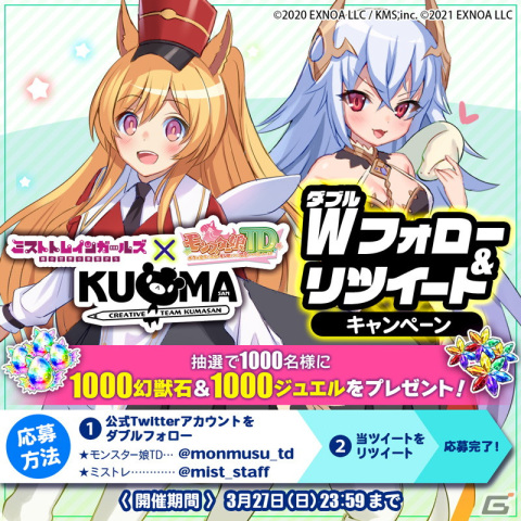 タワーディフェンスゲーム「モンスター娘TD ～ボクは絶海の孤島でモン娘たちに溺愛されて困っています～」のアーリーアクセスサービスが開始！の画像6