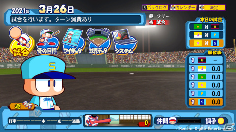 「パワプロクンポケットR」育成した選手で日本一を目指すモード「俺のペナント」が実装！の画像2