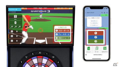 「ダーツライブ3」にダーツを投げていない人も一緒に楽しめる新ゲーム「ベースボール改」が登場！の画像2
