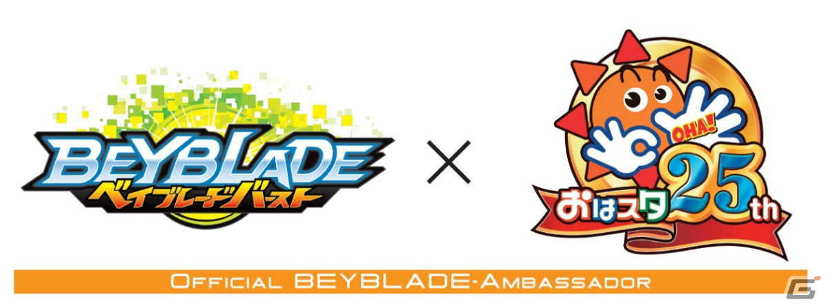 ベイブレードバースト」の新シリーズ「バーストアルティメットレイヤー