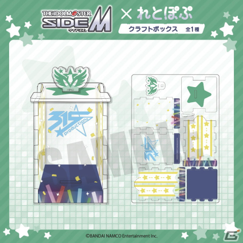 「アイドルマスター SideM」描き起こしイラスト“れとぽぷシリーズ”を使用したアクリルスタンドやレザーバッジなどが登場！の画像4