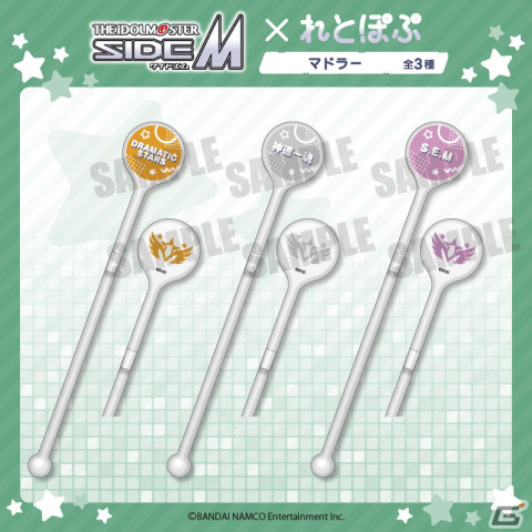 「アイドルマスター SideM」描き起こしイラスト“れとぽぷシリーズ”を使用したアクリルスタンドやレザーバッジなどが登場！の画像7