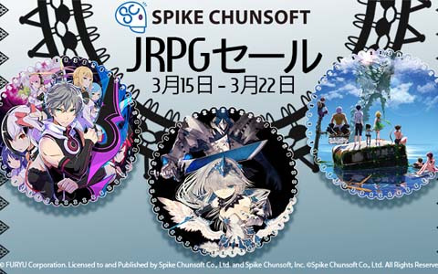 「Steam JRPGセール 2022」にてスパイク・チュンソフトのPC向け7タイトルが最大90％OFFに！98円（税込）になるタイトルも