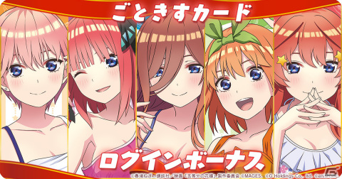 「五等分の花嫁 五つ子ちゃんはパズルを五等分できない。」春のお茶屋娘をテーマにしたイベントが3月18日より実施！の画像5