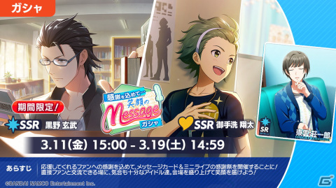 「アイドルマスター SideM　GROWING STARS」Legendersの3Dライブ「Time Before Time」が実装！の画像6